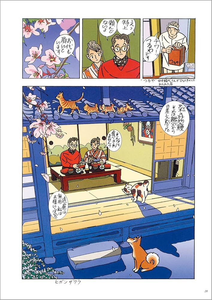 菜 Complete Edition 1巻 | わたせ せいぞう |本 | 通販 | Amazon