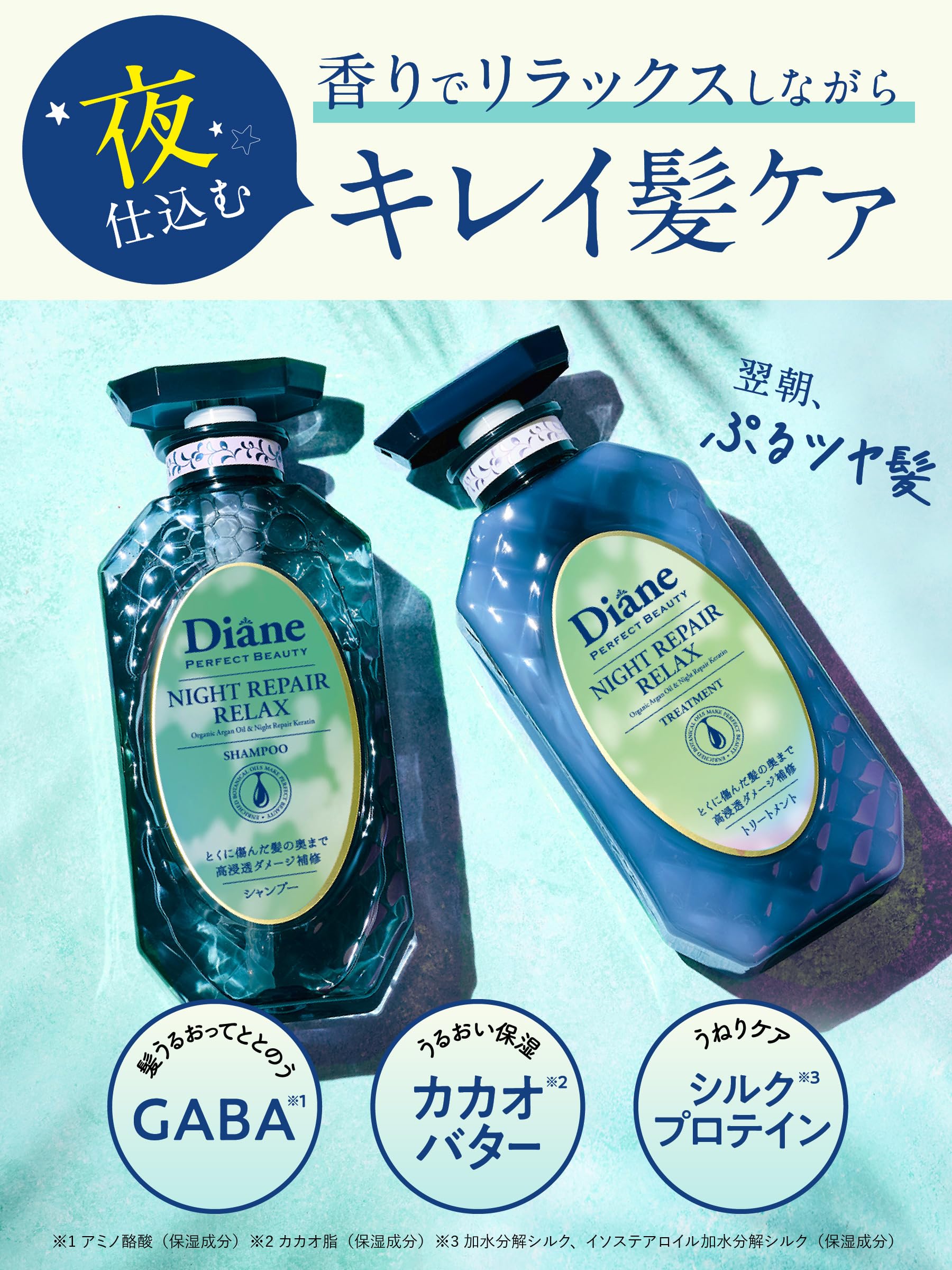 Amazon | 【セット買い】シャンプー&トリートメント リラックス