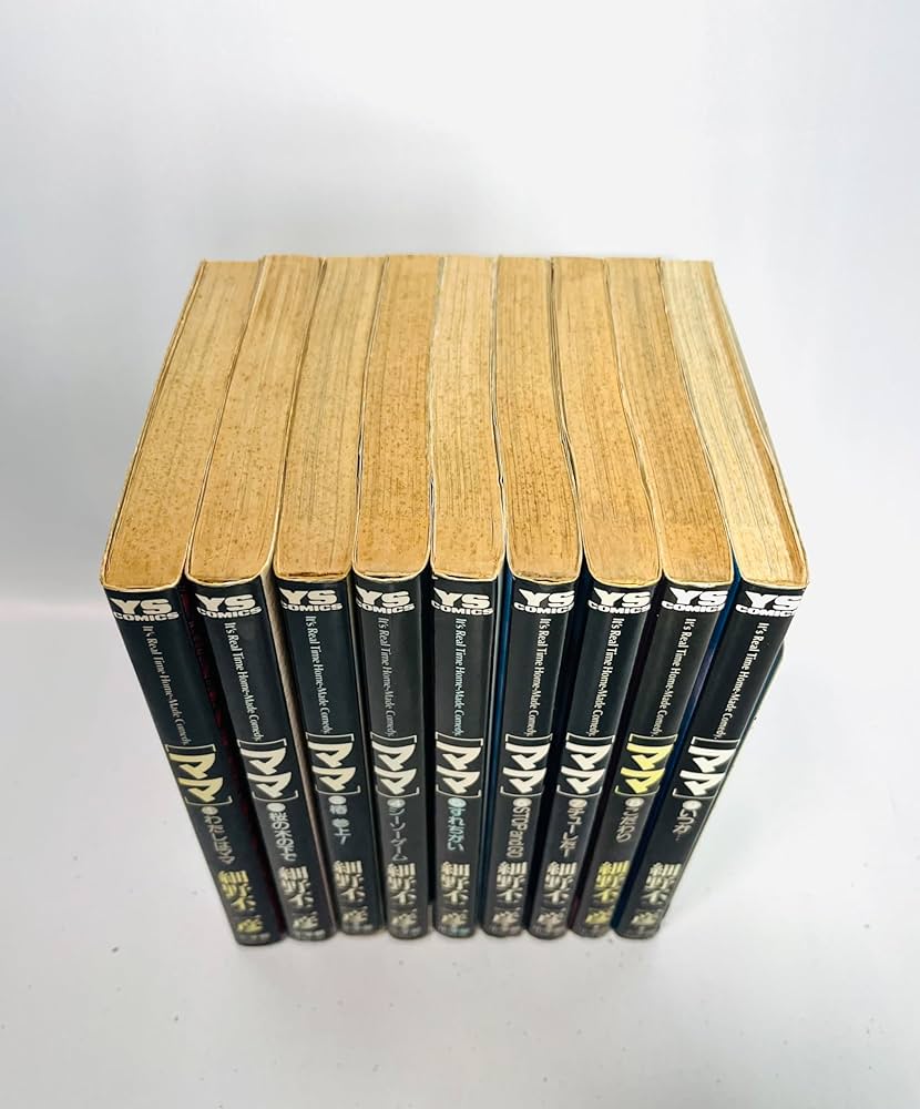 ママ 全9巻完結 [マーケットプレイス コミックセット] | 細野 不二彦