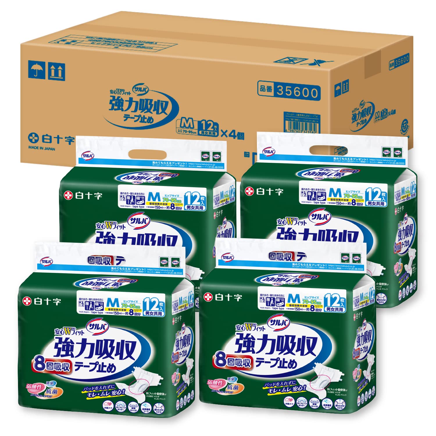 Amazon | サルバ 白十字 安心Wフィット 強力吸収 テープ止めタイプ M