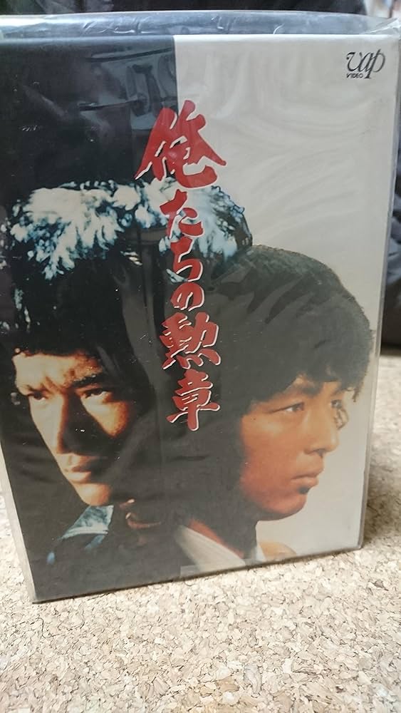 Amazon.co.jp: 俺たちの勲章 DVD-BOX : 松田優作, 中村雅俊, 松田優作: DVD