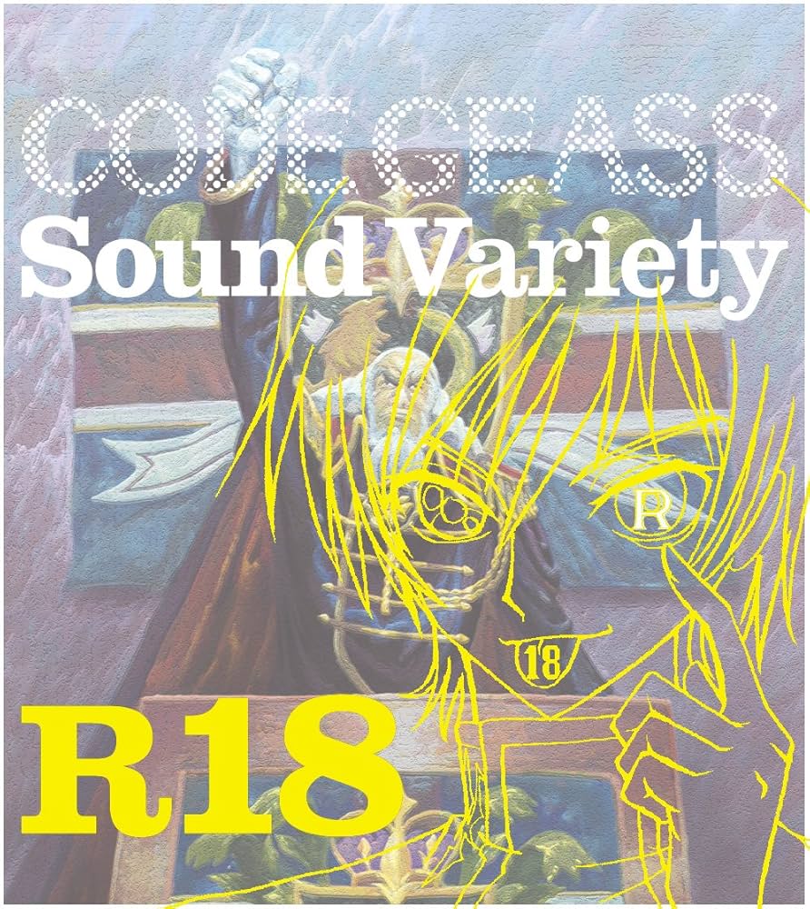 Amazon.co.jp: コードギアス 反逆のルルーシュR2 Sound Variety R18