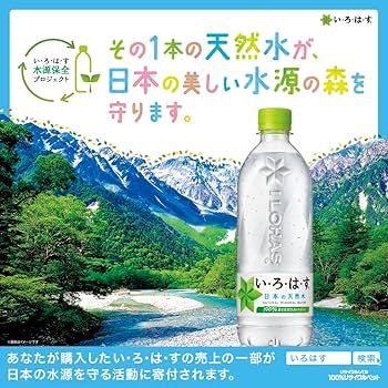 Amazon.co.jp: I LOHAS(い・ろ・は・す) 天然水 285mlPET×24本 : 食品