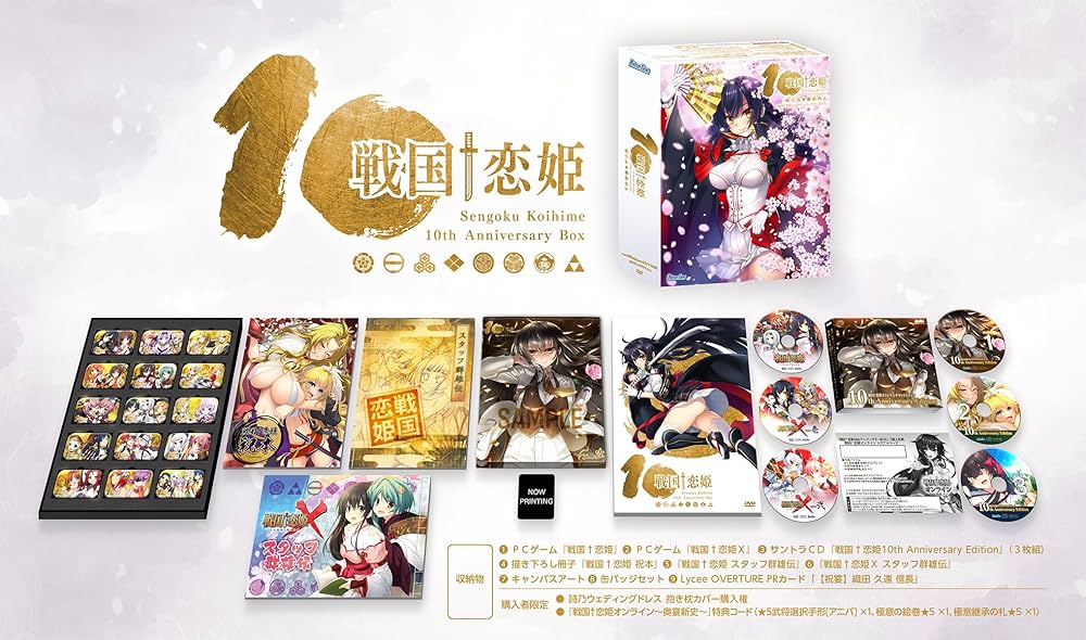 Amazon.co.jp: 戦国†恋姫10th Anniversary BOX : PCソフト