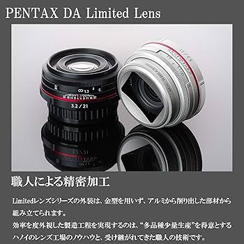 Amazon | ペンタックス HD PENTAX-DA 21mmF3.2AL Limited ブラック