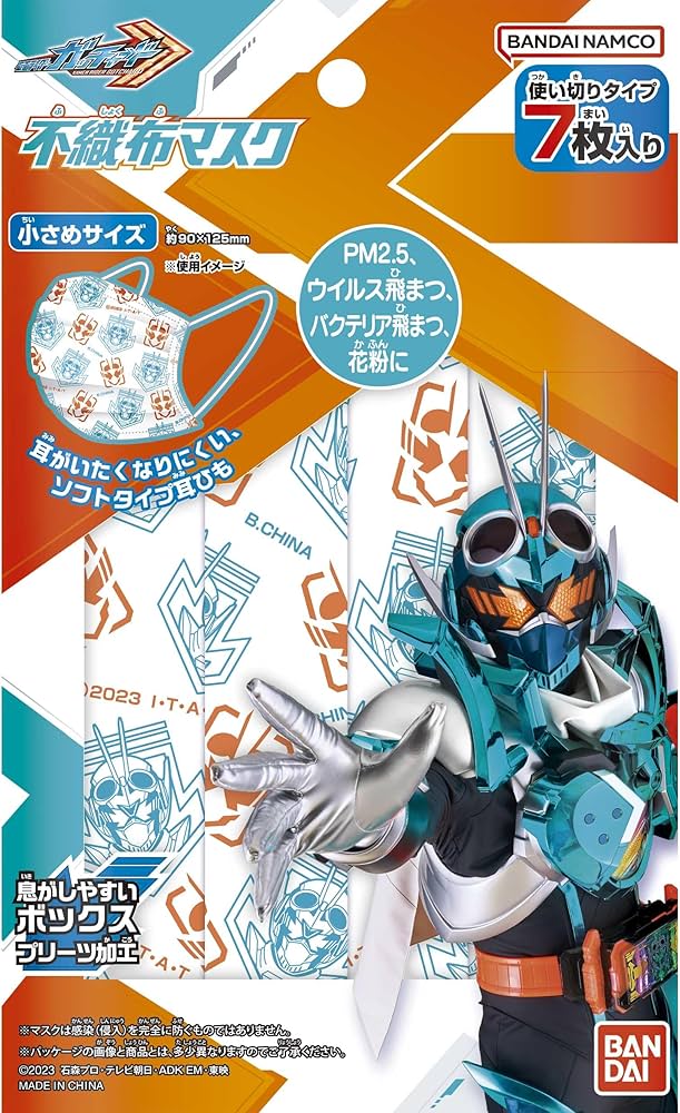 Amazon.co.jp: こども不織布マスク 仮面ライダーガッチャード : おもちゃ