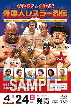Amazon.co.jp: 【メーカー特典あり】新日本・全日本 外国人レスラー烈
