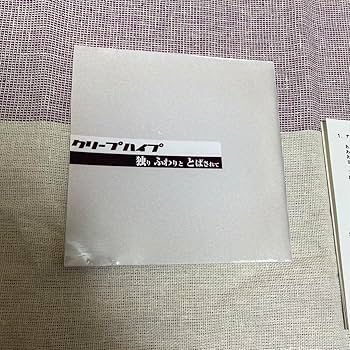 Amazon.co.jp: レア クリープハイプ CD 独りふわりとばされて