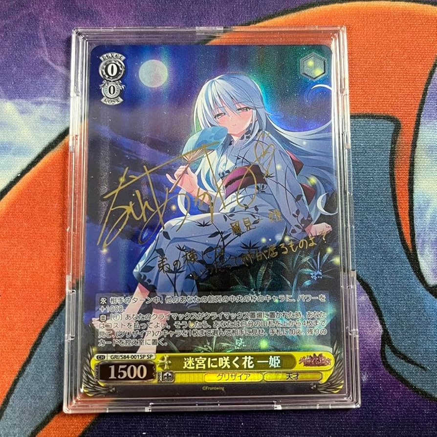 ヴァイスシュヴァルツ 迷宮に咲く花 一姫 sp