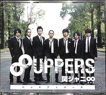 Amazon.co.jp: 8UPPERS: ミュージック