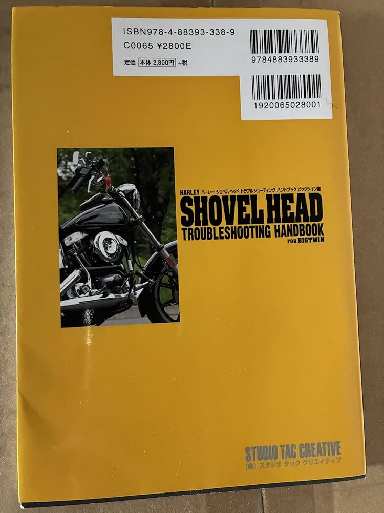 ハ-レ-ショベルヘッドトラブルシュ-ティングハンドブックビッグツイン
