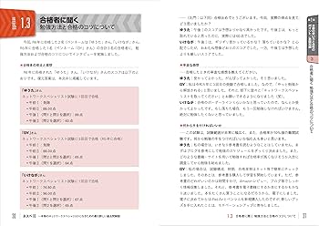 ネスペR6 －本物のネットワークスペシャリストになるための最も詳しい