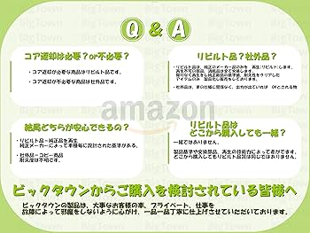 Amazon | ”品番確認必須” ※【使用済み部品（コア返却）が必要です