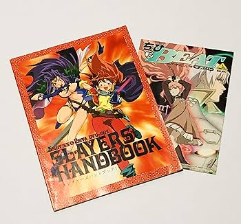 Amazon.co.jp: 劇場版&OVA スレイヤーズ DVD‐BOX : 林原めぐみ, 川村