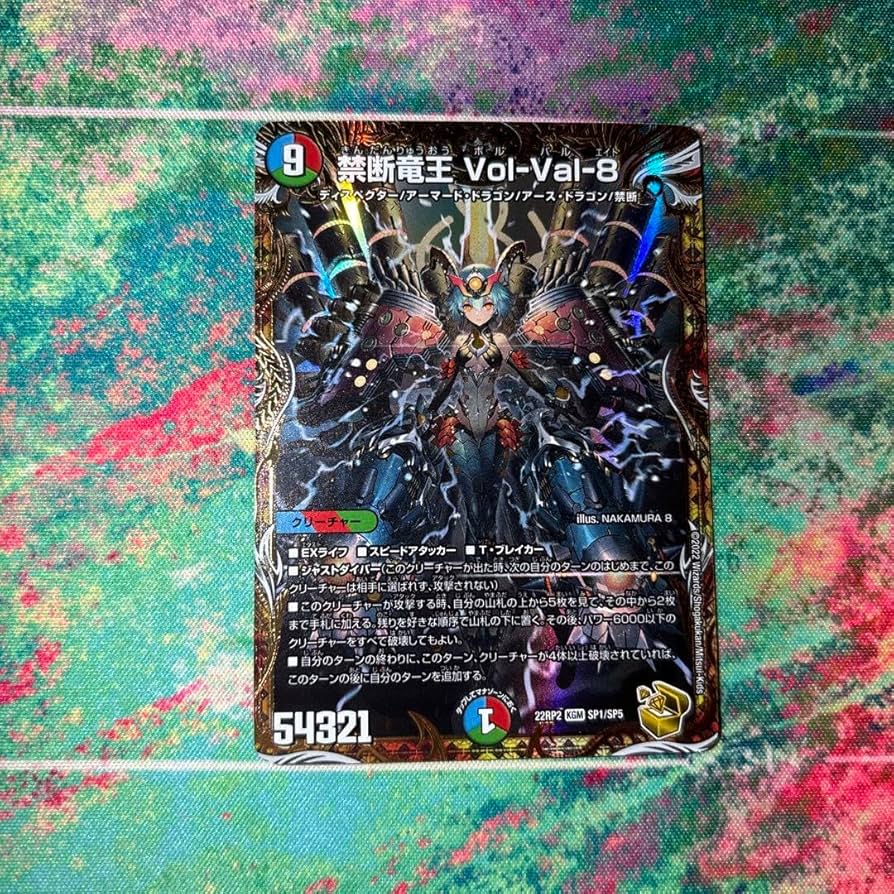 デュエルマスターズ 禁断竜王Vol-Val-8 金トレジャー PSA10 【公式通販】