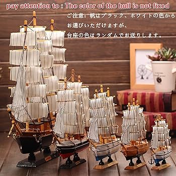 Amazon.co.jp: 帆船模型 木製帆船 海賊船 レトロ調 ヨーロッパ風 船