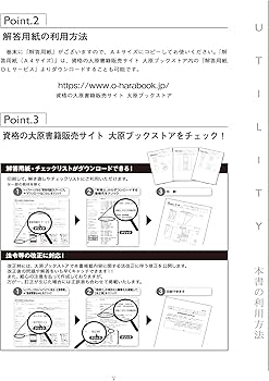 税理士 消費税法 総合計算問題集基礎編 2026年 (税理士受験対策
