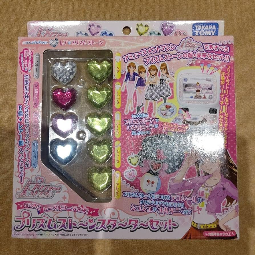 Amazon.co.jp: プリズムストーン スターターセット : おもちゃ