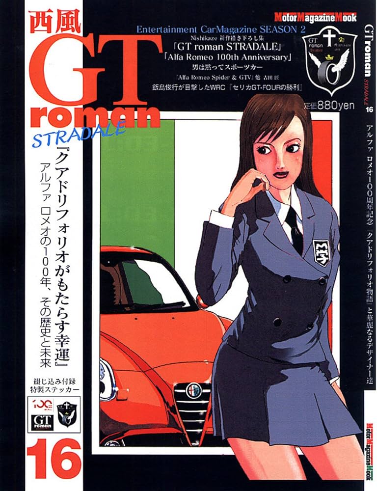 Amazon.co.jp: 西風 GT roman STRADALE 16 : 西風: 本