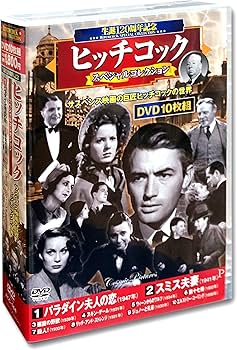 Amazon.co.jp: ヒッチコック スペシャルコレクション DVD10枚組 ACC