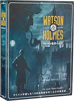 Amazon.co.jp: ホビージャパン ワトソン&ホームズ 日本語版 (2-7人用