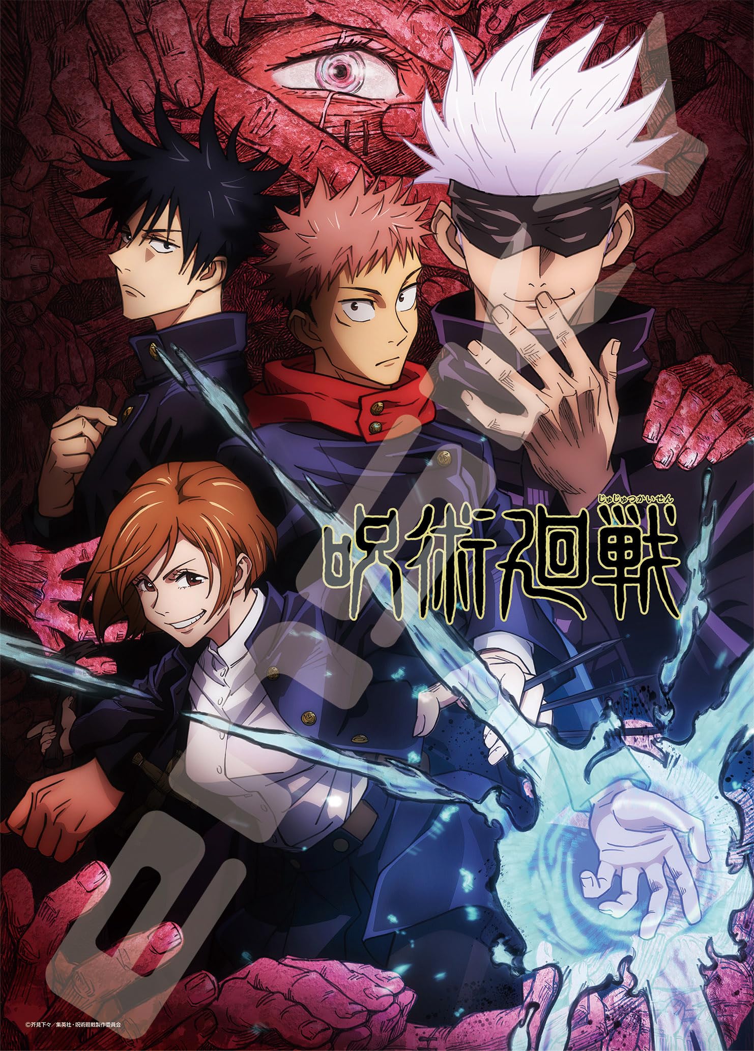 Amazon | エンスカイ(ENSKY) ジグソーパズル 呪術廻戦 500ピース 都立