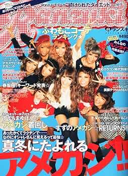 Ranzuki (ランズキ) 2011年 03月号 [雑誌] |本 | 通販 | Amazon