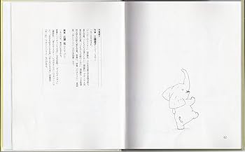 たんけんちびぞう (新しい日本の幼年童話) | 工藤 直子, 広瀬 弦 |本