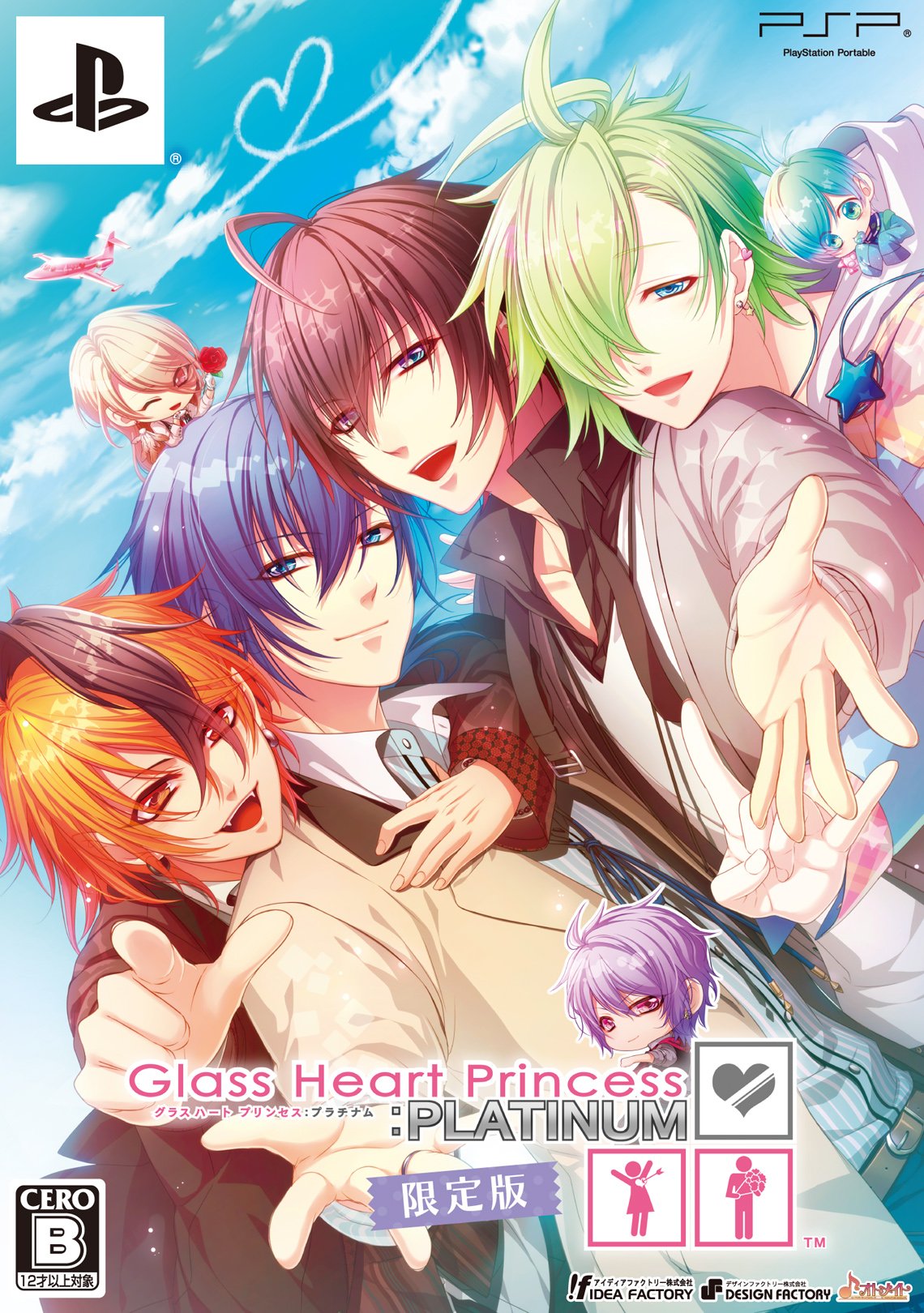 Amazon.co.jp: Glass Heart Princess : PLATINUM (限定版) - PSP : ゲーム