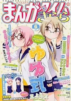 全額使用済 まんがタイムきらら 図書カード 抽選 読者プレゼント 全額