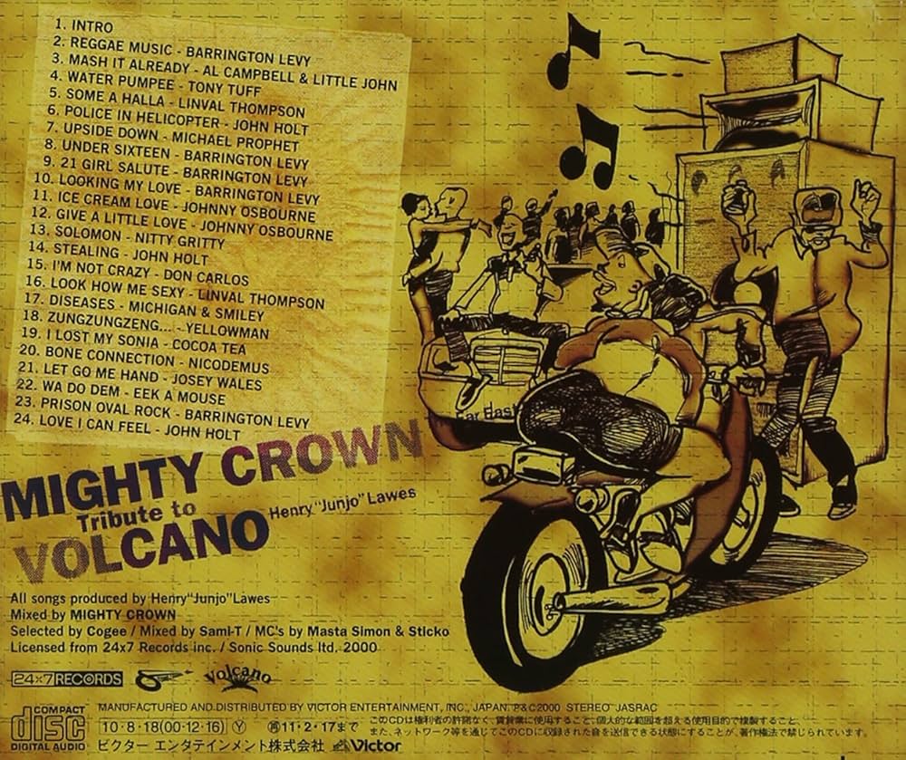 Amazon.co.jp: マイティ・クラウン・トリビュート・トゥ・ヴォルケイノ