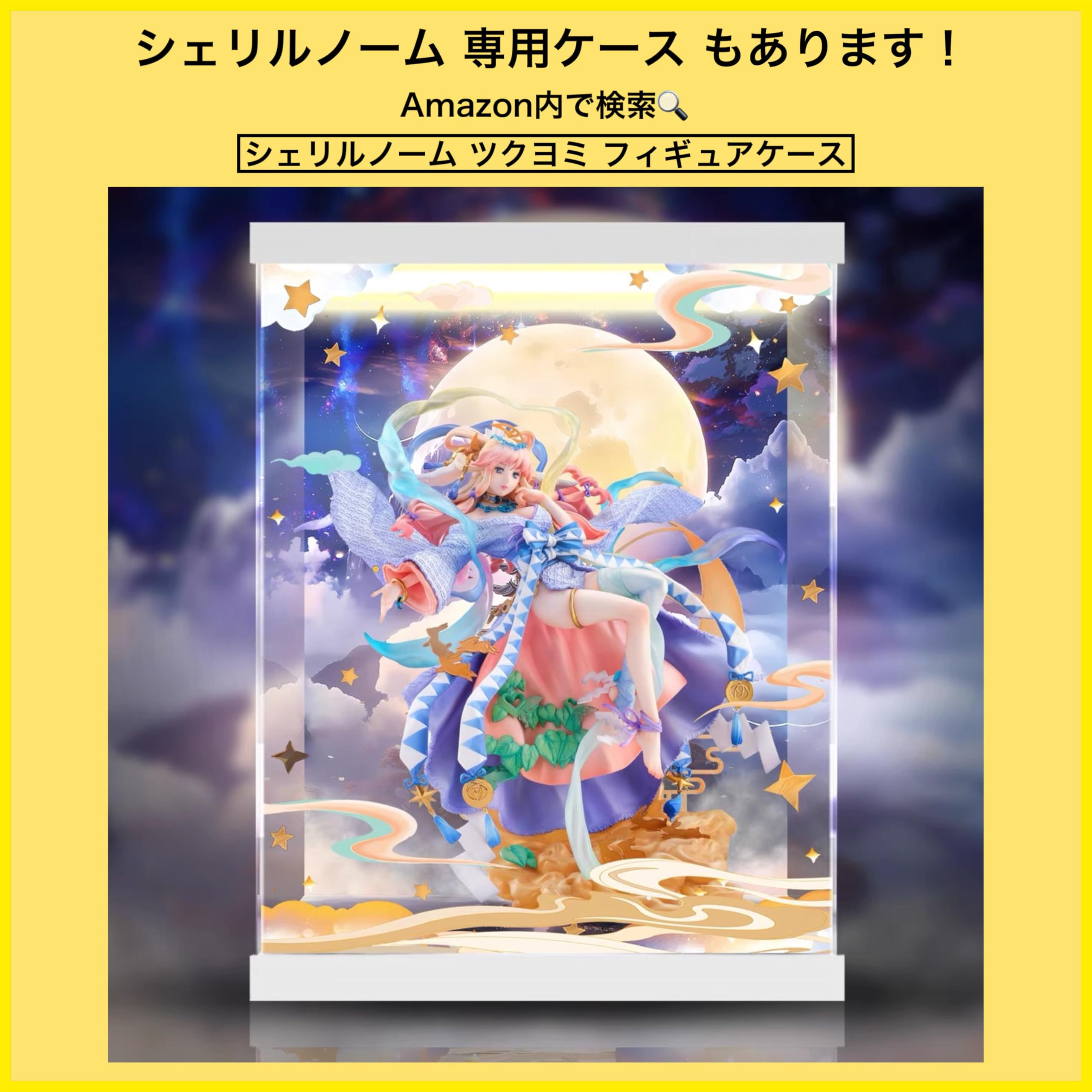 Amazon.co.jp: 専用 アクリルケース 渋谷スクランブルフィギュア