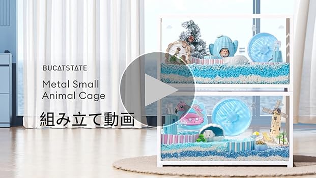 Amazon | BUCATSTATE ハムスター メタル製 80cm ケージ 飼育ケージ