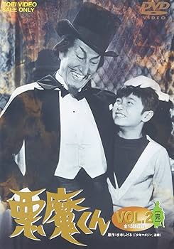 Amazon.co.jp: 悪魔くん Vol.2 [DVD] : 特撮(映像), 金子光伸, 水木