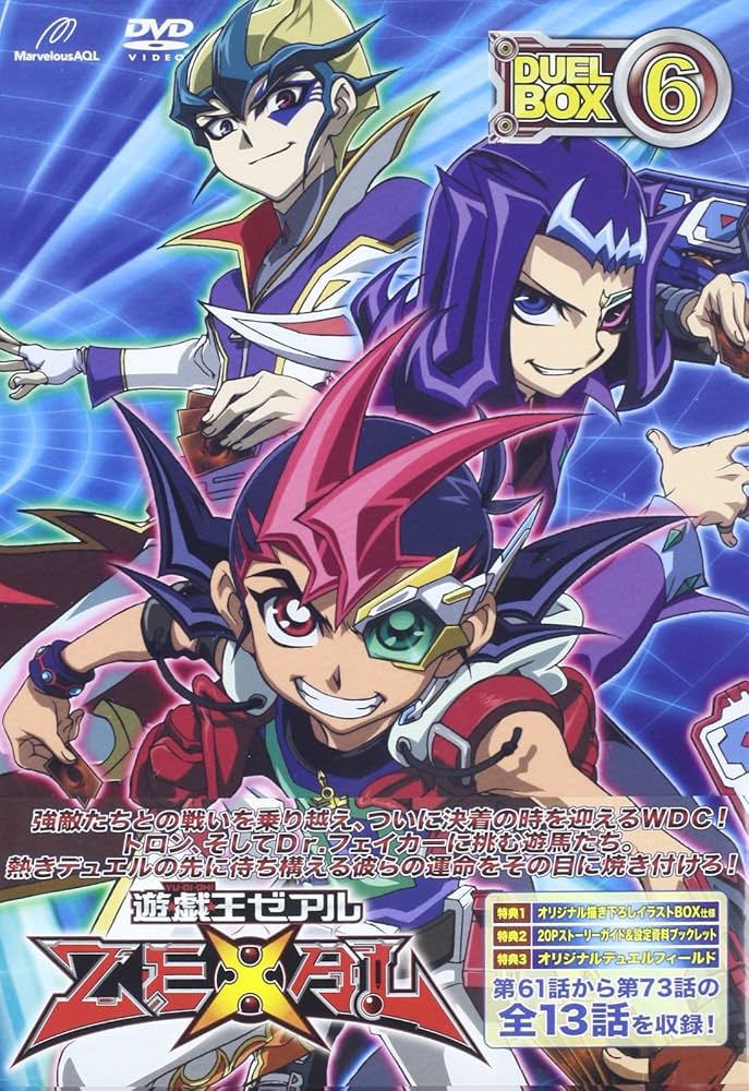 未開封 遊戯王ZEXAL DVD DUEL BOX 12 未開封 遊戯王ZEXAL DVD DUEL BOX