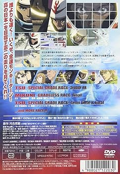 Amazon.co.jp: モンキーターンV 第7節 [DVD] : 川島得愛, 野田順子, 根