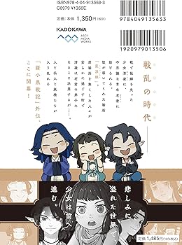 Amazon.co.jp: 藍渓鎮 羅小黒戦記外伝 (1) : 木頭, 孫呱: 本