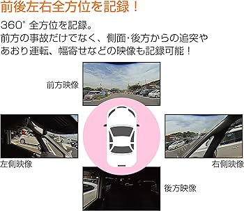 Amazon.co.jp: コムテック 360度全方向対応ドライブレコーダー HDR360G