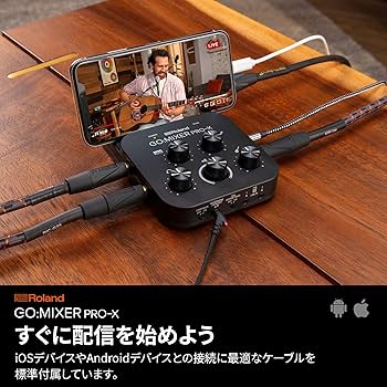 Amazon | Roland ローランド/GO:MIXER PRO-X モバイル・デバイス専用