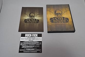 Amazon.co.jp: BUCK-TICK FEST 2007 ON PARADE (完全予約限定盤) [DVD