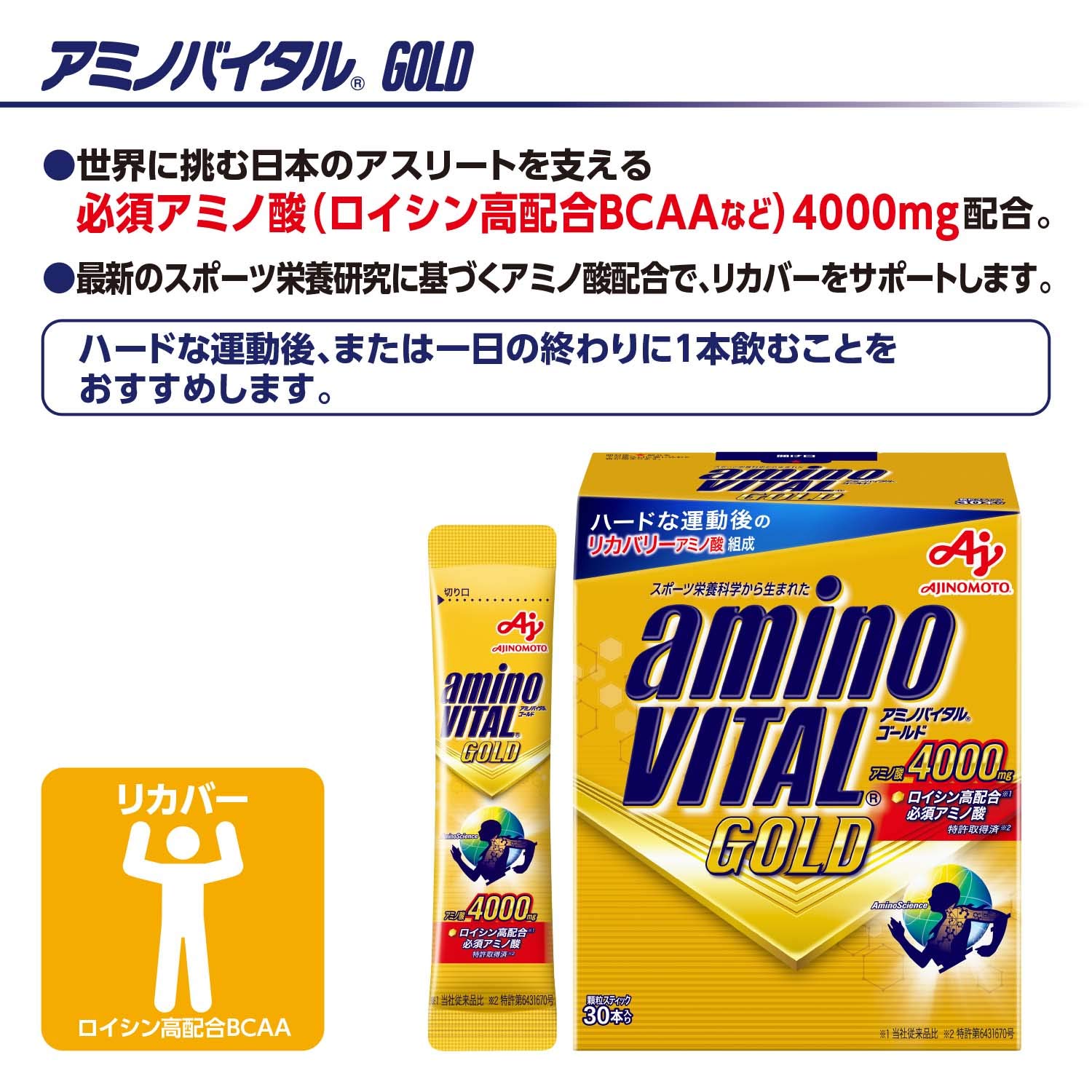 Amazon.co.jp: アミノバイタル 【セット買い】味の素 アミノバイタル