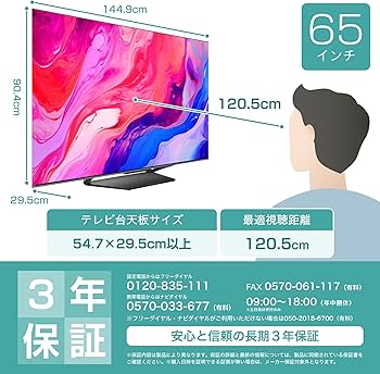 Amazon | ハイセンス 65V型 65U8N 4K Mini LED 量子ドット ダブル録画