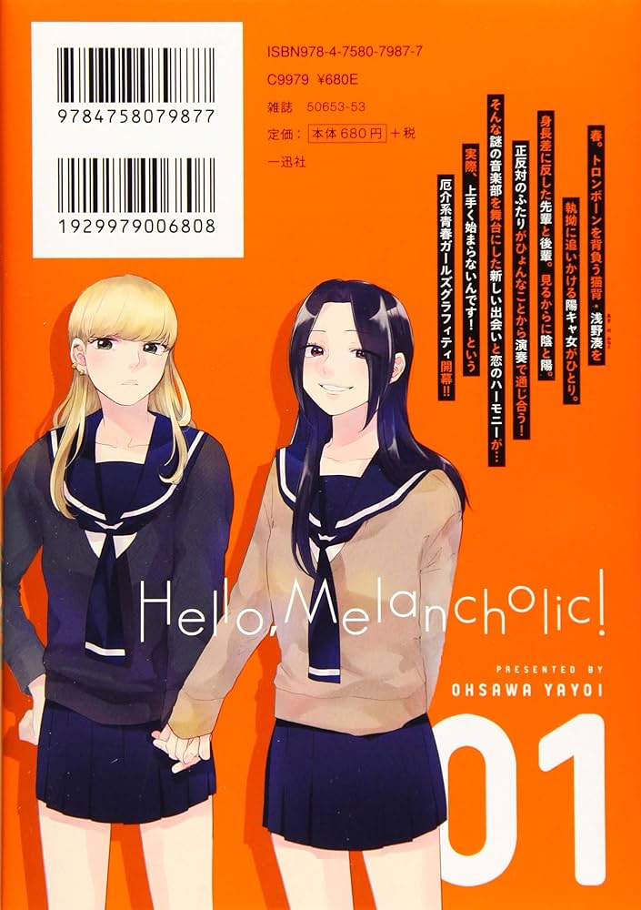 Amazon.co.jp: ハロー、メランコリック! (1) (百合姫コミックス
