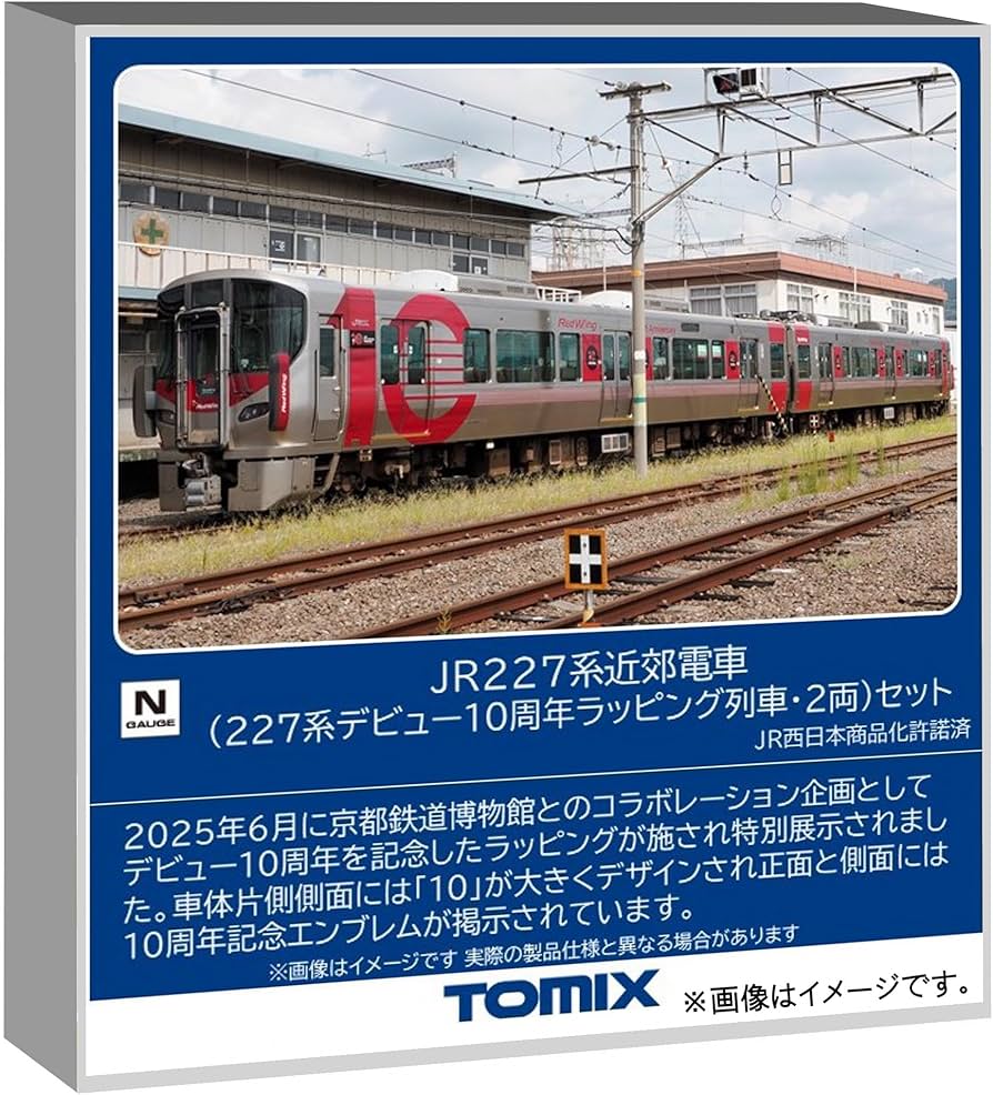 Amazon | トミーテック (TOMYTEC) TOMIX Nゲージ 特別企画品 JR 227系