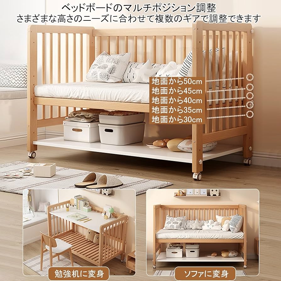 Amazon.co.jp: ZEOPLE ベビーベッド 木製 ハイタイプ 幼児用ベビー