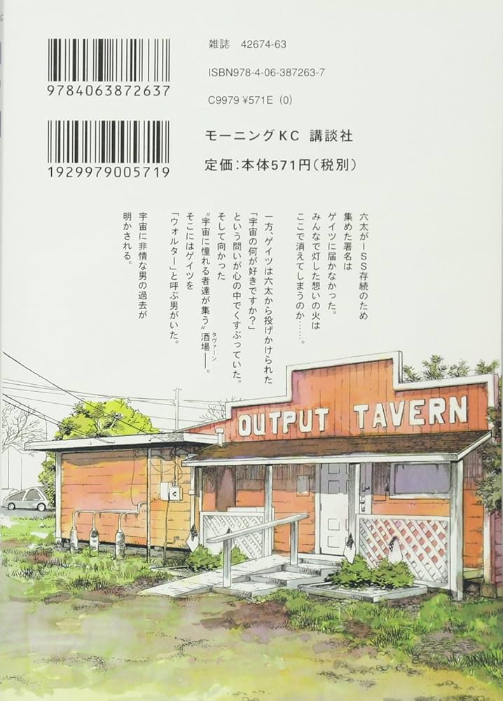 宇宙兄弟(22) | 小山 宙哉 |本 | 通販 | Amazon