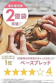 Amazon.co.jp: 【腹持ち・ボリューム◎】ベースブレッド 4種 40袋 パン