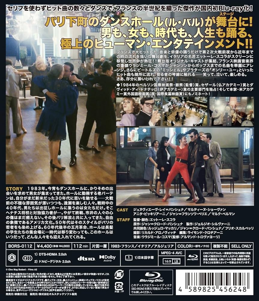 Amazon.co.jp: ル・バル 4Kレストアマスター版 blu-ray