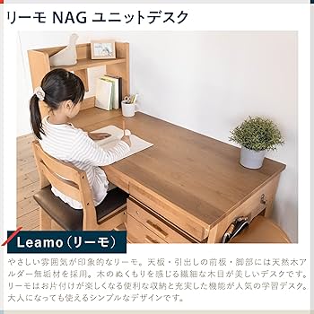 Amazon.co.jp: イトーキ 学習机 リーモNAG ユニットデスク【書棚