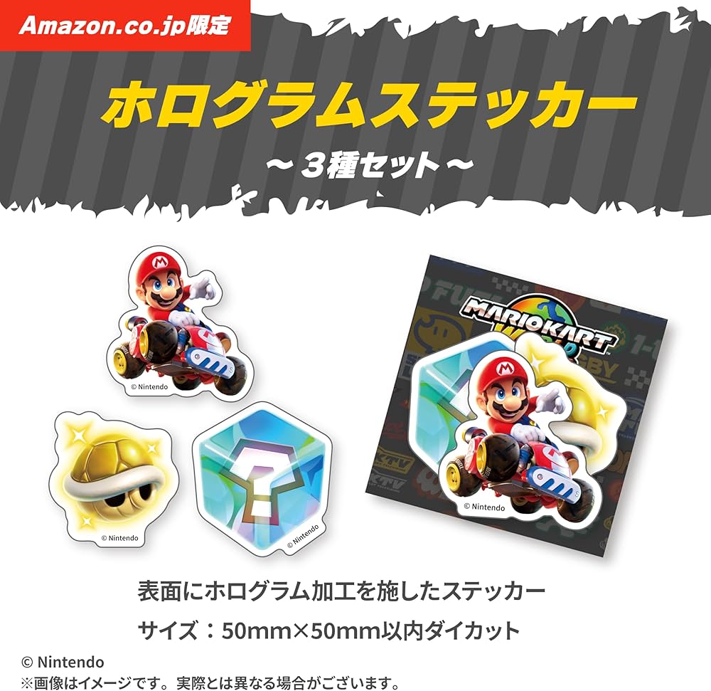 Amazon.co.jp: マリオカート ワールド -Switch2 【Amazon.co.jp限定